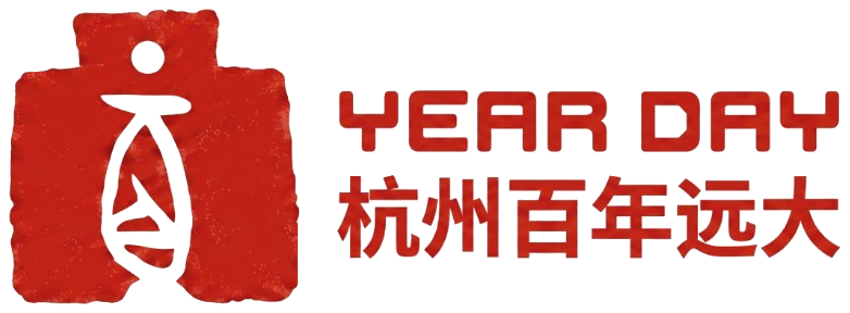 YEAR DAY 杭州百年远大